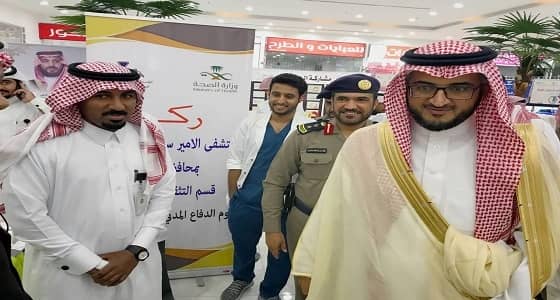 بالصور.. مستشفى الدلم يشارك بالتوعية في معرض يوم الدفاع المدني