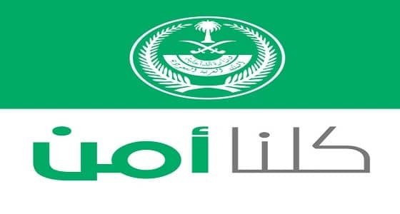 " كلنا آمن " يتيح خاصية جديدة لتحديد أقرب مركز شرطة