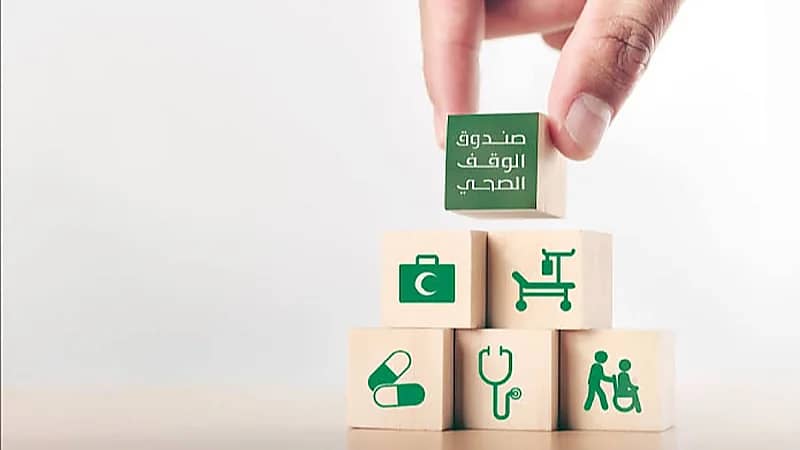 صندوق الوقف الصحي يوفر وظائف إدارية شاغرة بالرياض