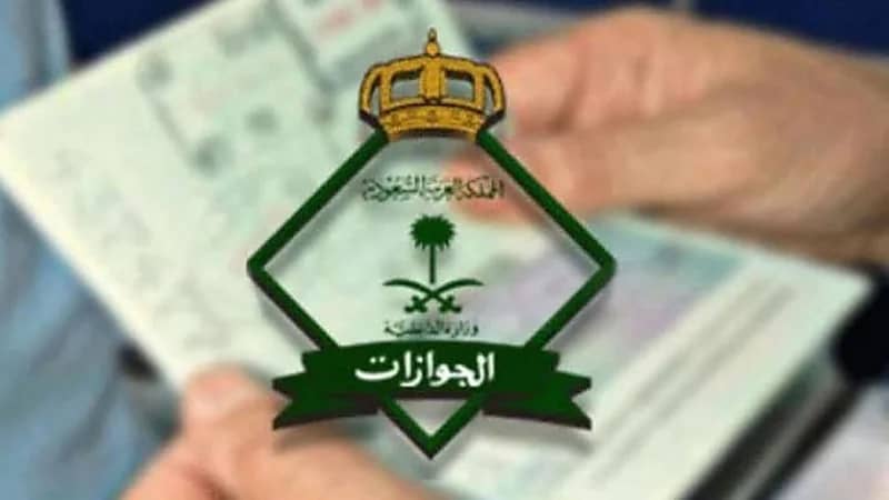 "الجوازات" توضح مدة صلاحية الجواز عند السفر للدول العربية