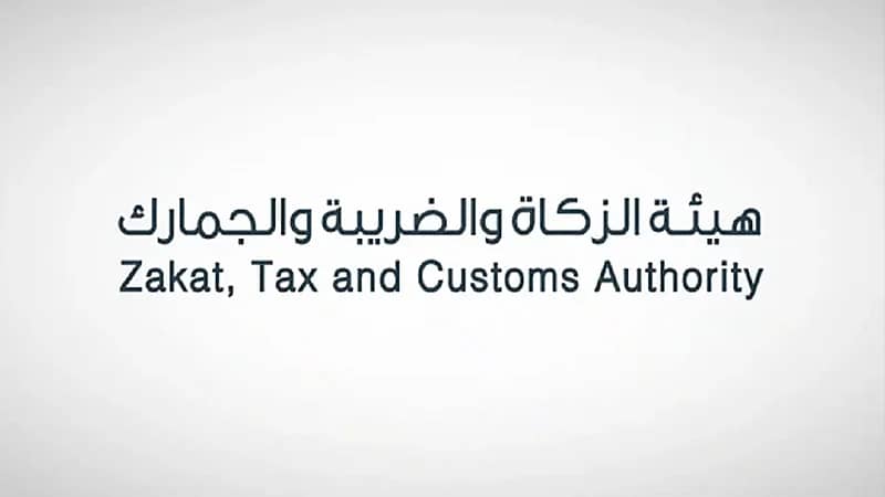 "الزكاة" تعلن عن مزاد علني لبيع سيارات في "جمرك جازان"