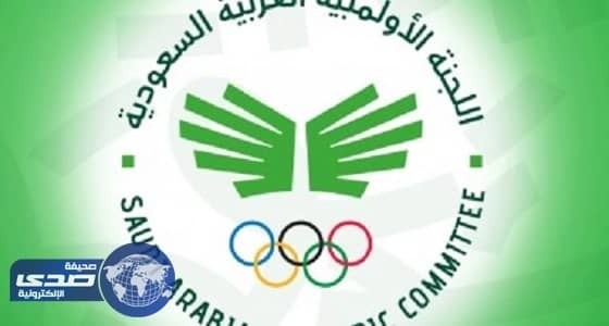 غداً.. الأولمبية تختار رئيسها الجديد