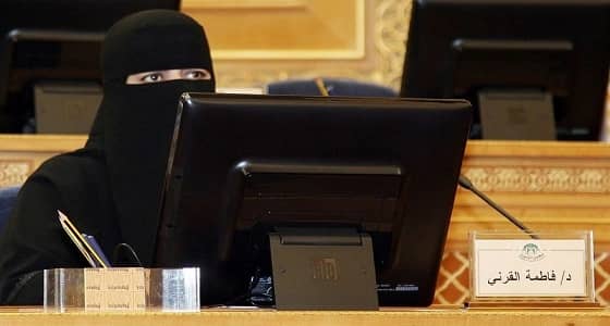 " فاطمة القرني " تكشف حقيقة علاقتها بمقالة تعارض بعض القرارات الملكية