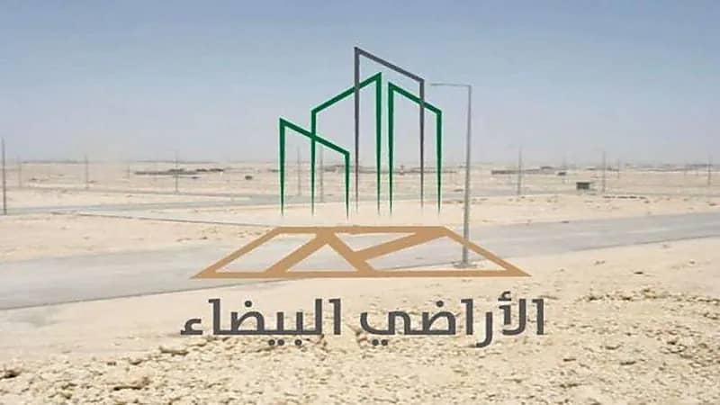 "الأراضي البيضاء": صرف 24 مليون ريال من إيرادات البرنامج لمشاريع الإسكان في عدة مدن