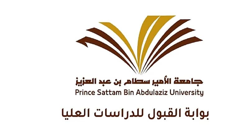 جامعة الأمير سطام تعلن عن وظائف شاغرة