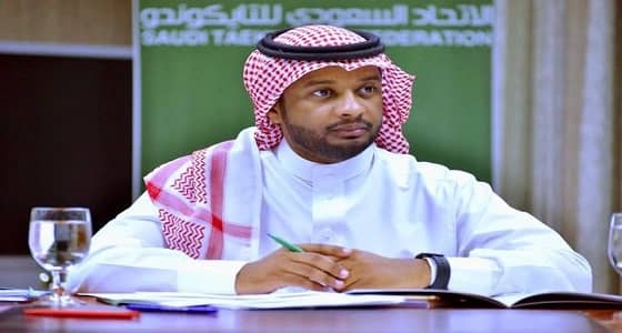 اللجنة الفنية تعمل على توهج التايكوندو السعودي داخلياً