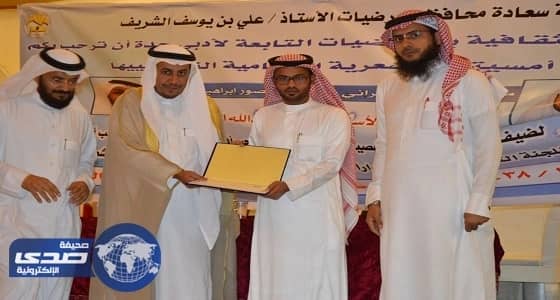 بالصور.. " ثقافية العرضيات " تختتم موسمها الثقافي وتكرم المثقفين و " صدى "