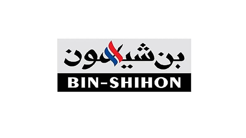 "بن شيهون" تعلن عن وظائف شاغرة