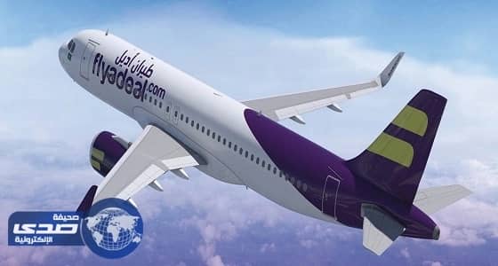 طيران أديل بجدة يعلن 35  وظيفة نسائية