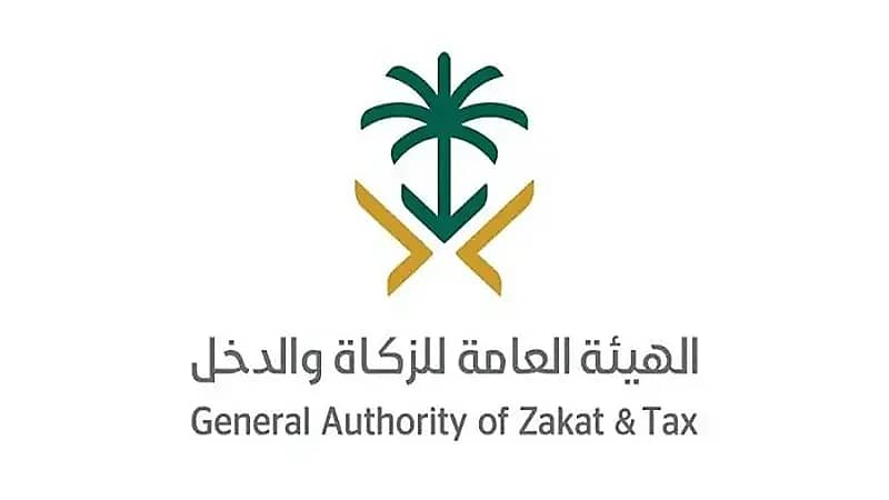 "الزكاة" تُعرف بالتعديلات المُحدثة على نموذج الإقرار الضريبي