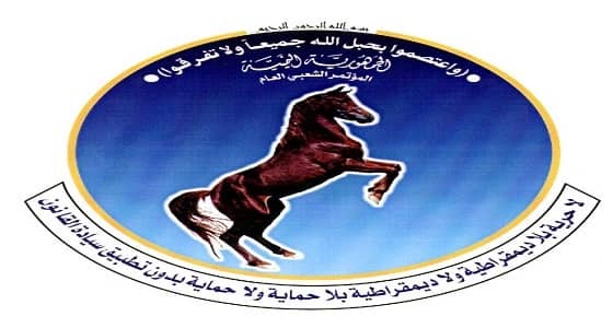لأول مرة بعد مقتل " صالح " .. المؤتمر الشعبي يجتمع بصنعاء