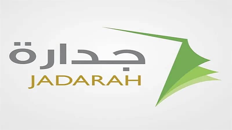 بدء العمل بالمنصة الوطنية الموحدة للتوظيف بعد إغلاق نظام "جدارة"