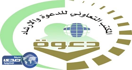 " تأملات قرآنية " محاضرة بالمكتب التعاوني في العقيق