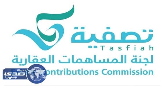 " المساهمات العقارية " تعلن طرح 7 أراضٍ خام للبيع لـ " جواهر بنبان "