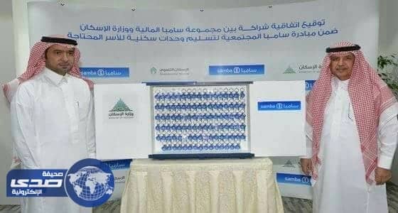 وزير الاسكان يشيد بدور «سامبا» في التنمية المجتمعية