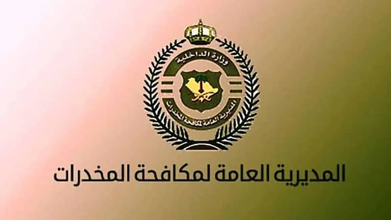 نتائج القبول المبدئي لمديرية مكافحة المخدرات عن رتبة جندي أول وجندي