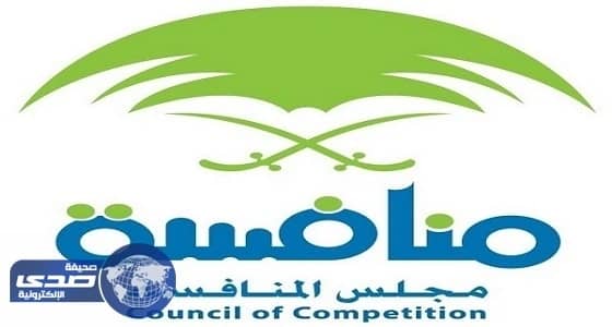 " المنافسة " يُغرّم شركة استيراد وبيع أرز 5 ملايين ريال