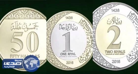 تعرف على موعد طرح العملات المعدنية الجديدة