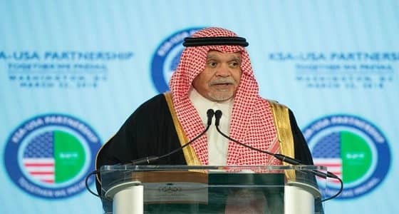 الأمير بندر بن سلطان في واشنطن: " علينا أن نتعلم من التاريخ "