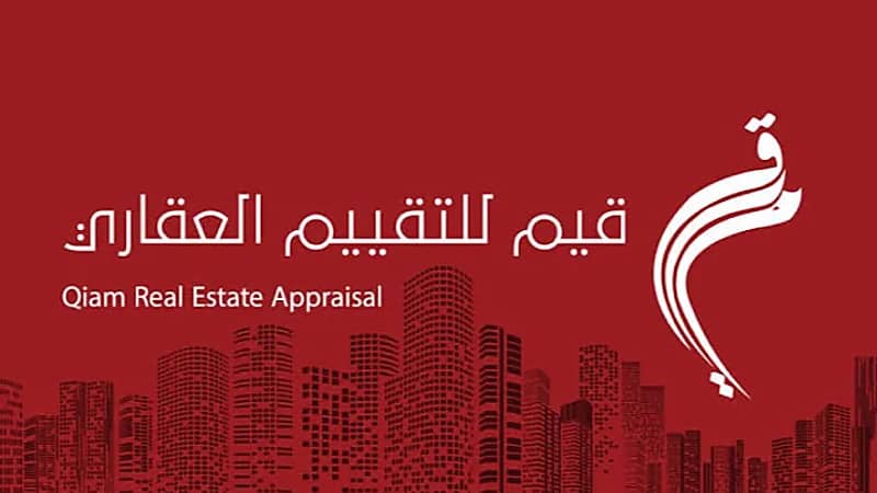 قيم للتقيم العقاري توفر وظائف شاغرة