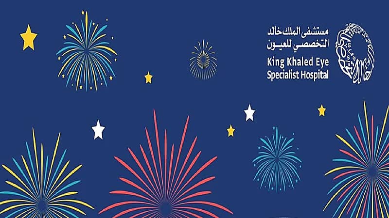 التخصصي للعيون يدشن حملة "نبغاها صفر"