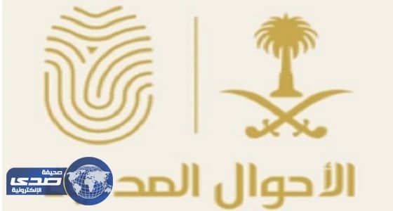 تعرف على أكثر الأسماء شيوعاً خلال العام الماضي في المملكة