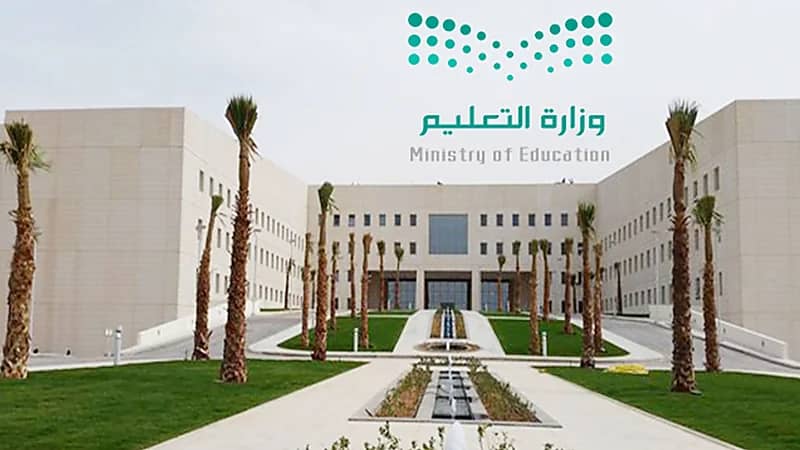 اعتماد حركة النقل الداخلي لشاغلي الوظائف التعليمية بجازان