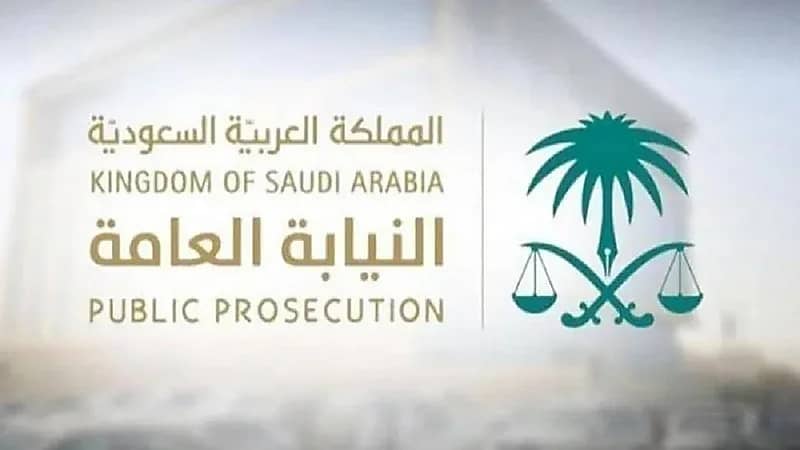 "النيابة العامة" توضح عقوبة التحرش