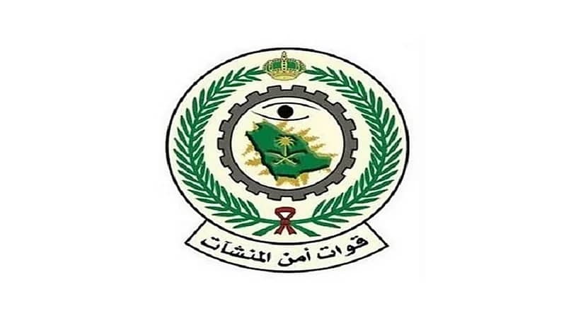 "أمن المنشآت" تعلن نتائج القبول المبدئي للوظائف العسكرية