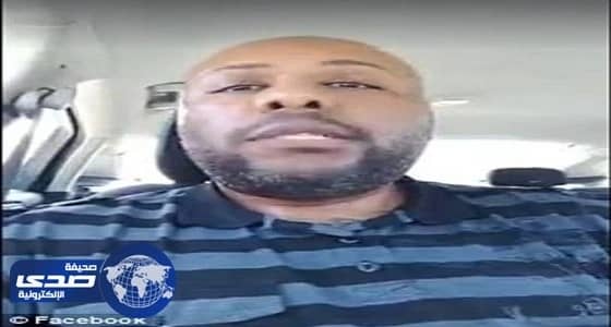 الملحق الثقافي بأمريكا يكشف معلومات عن سفاح الفيسبوك الهارب