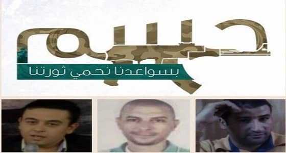 بعد ضمهم لقائمة الإرهاب.. تعرف على جرائم أخطر 3 عناصر بتنظيم الإخوان