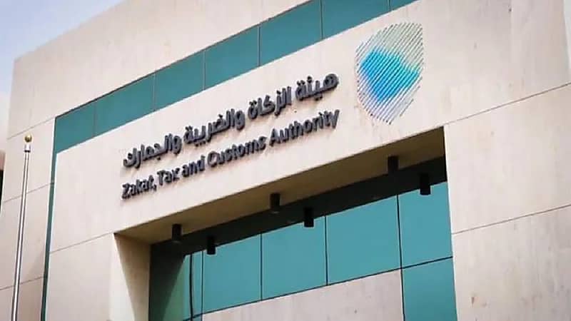 الزكاة والضريبة: لا يوجد شهادات إعفاء للمنشآت من القيمة المُضافة