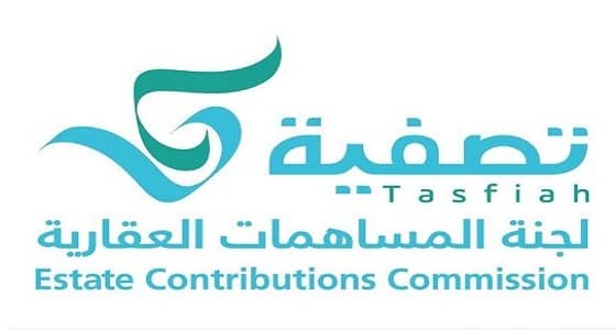 بدء صرف رأس المال وأرباح مساهمة أرض الصفا بأبها