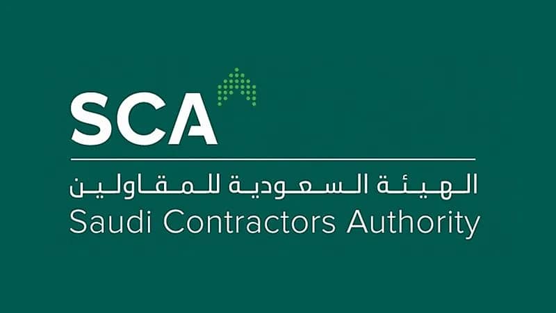 وظائف شاغرة في الهيئة السعودية للمقاولين
