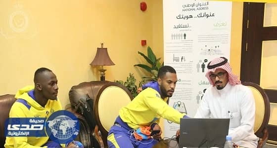 بالصور.. البريد السعودي يزور نادي النصر