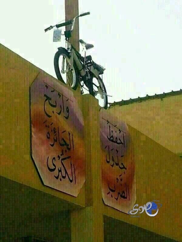 احفظ جدول الضرب ..ولك الجائزة الكبره