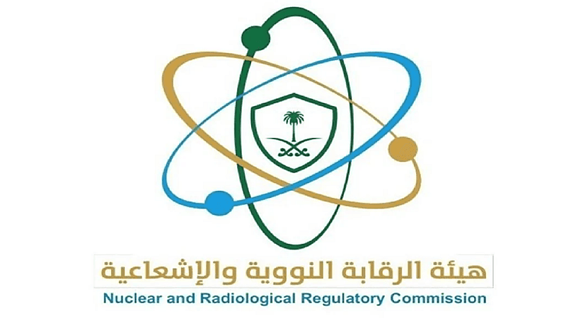 هيئة الرقابة النووية توفر وظائف شاغرة