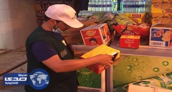بالصور.. ضبط سلع غذائية وقطع كهربائية مجهولة المصدر بمشعر منى