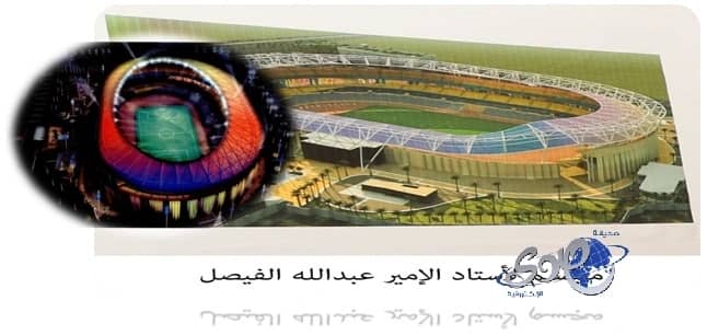 الأمير نواف بن فيصل يتفقد ملعب الأمير عبدالله الفيصل