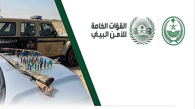 ضبط 9 مخالفين لنظام البيئة لصيدهم دون ترخيص في مكة المكرمة وتبوك