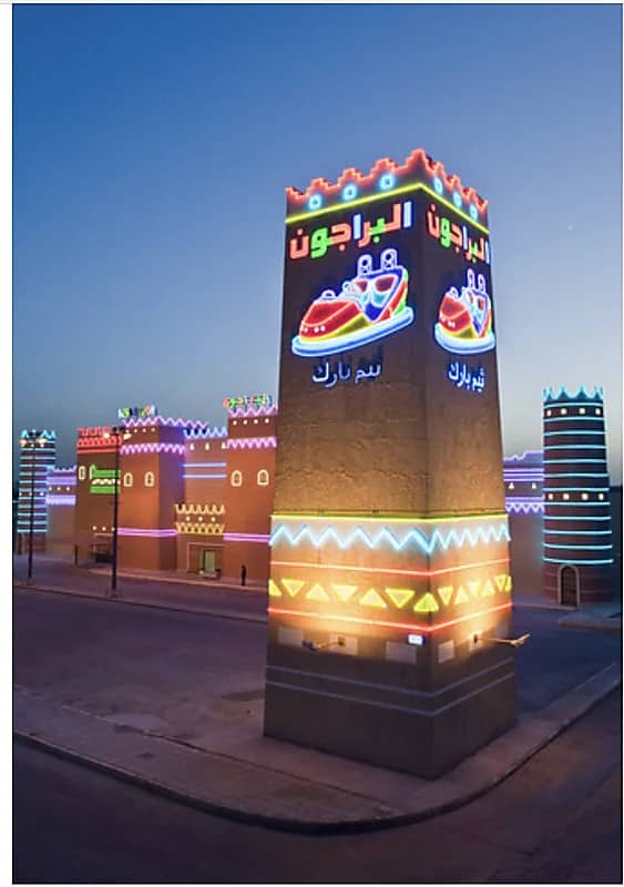 ملاهي البرجون على طريق الملك فهد