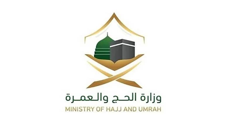 "الحج والعمرة": شراء تذاكر نقل المعتمرين "اختيارية" 