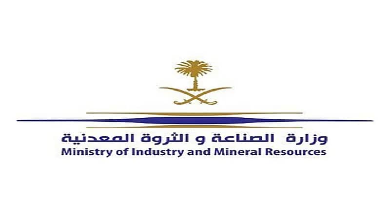 6 أنواع من الرخص التعدينية تحفز الاستثمار في قطاع التعدين بالمملكة