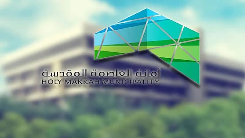 مصادرة 6 أطنان من الفواكه  الخضار التالفة بمسفلة مكة