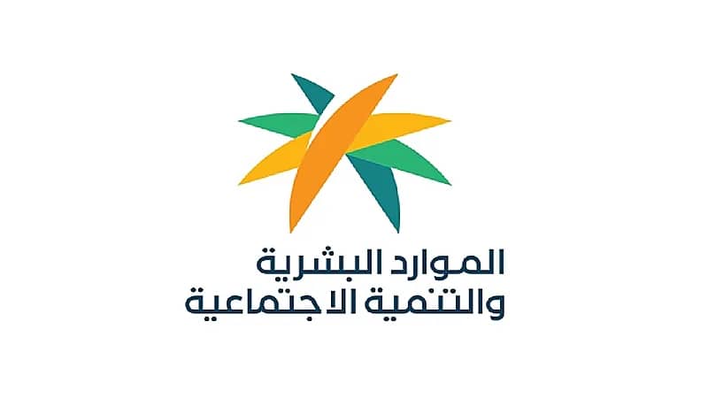 "الموارد البشرية" تحدد موعد إجازة اليوم الوطني للقطاعين الخاص وغير الربحي