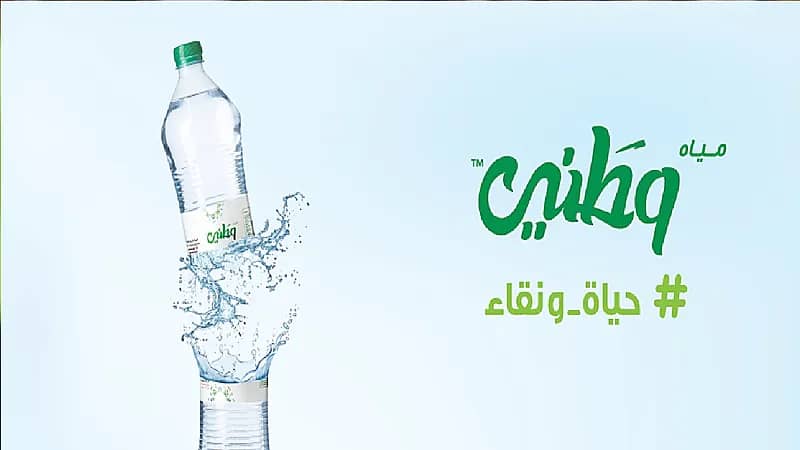 وظائف شاغرة في مصنع مياه وطني