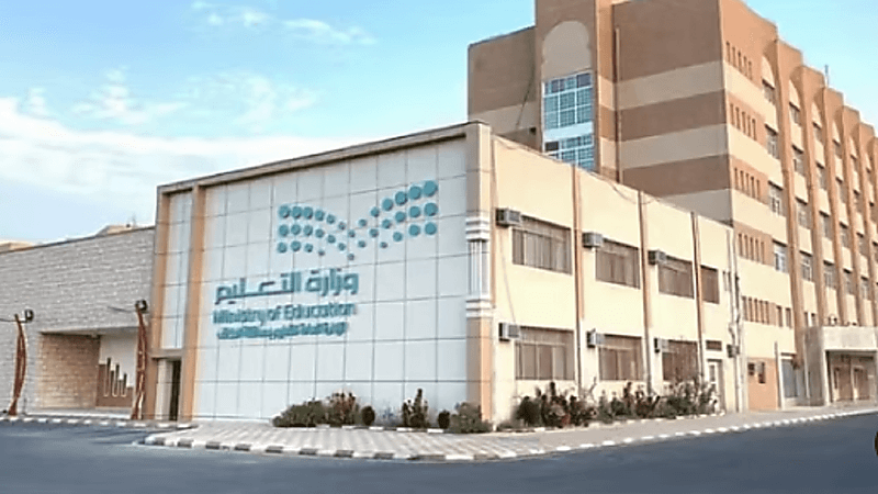 5 مدن سعودية ضمن الشبكة العالمية لمدن التعلّم