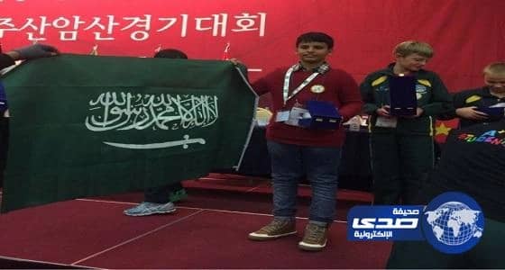 طالبان سعوديان يتصدران مسابقة الرياضيات الذهنية على مستوى العالم