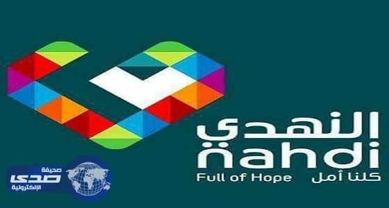 وظيفة شاغرة للرجال  بشركة النهدي في الرياض