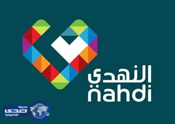 وظيفة شاغرة بشركة النهدي